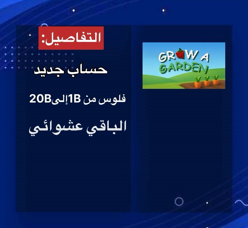 حساب ماب المزرعه فلوس من 1مليار الى 20مليار +احمتال يطلع فيه CANDY BLOSSOM