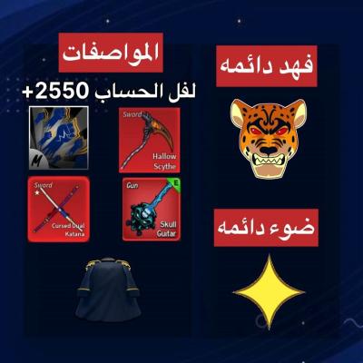 حساب بيرم فهد و ضوء