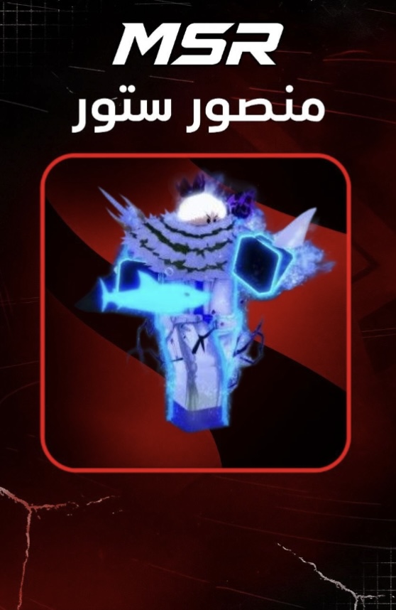 حساب ريس القرش V4فل قير  +قود هيومن 