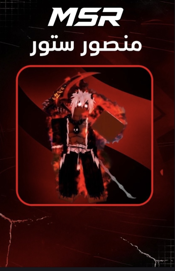 حساب ريس الهيومن V4فل قير