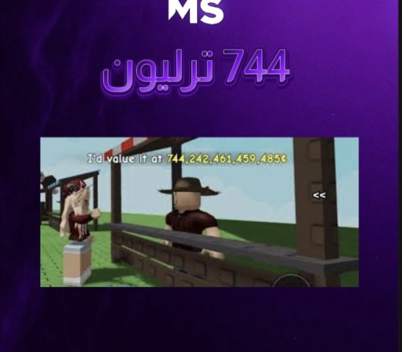 فاكهه سعرها ٧٤٤   ترليون 