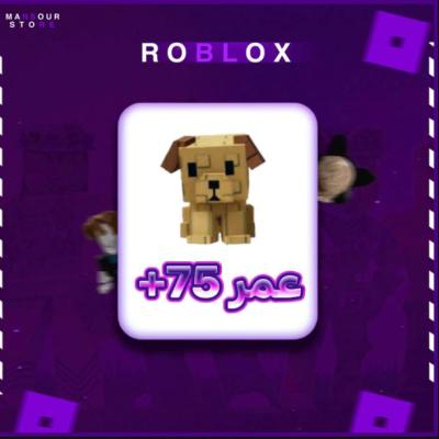 🐾 حيوان عمر +75 | ماب المزرعة