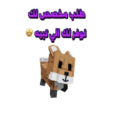 طلب مخصص لك -ماب المزرعه -إقرأ الوصف قبل الشراء