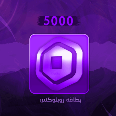 شحن5000 روبوكس عبر قيمباس — سريع وآمن🚀