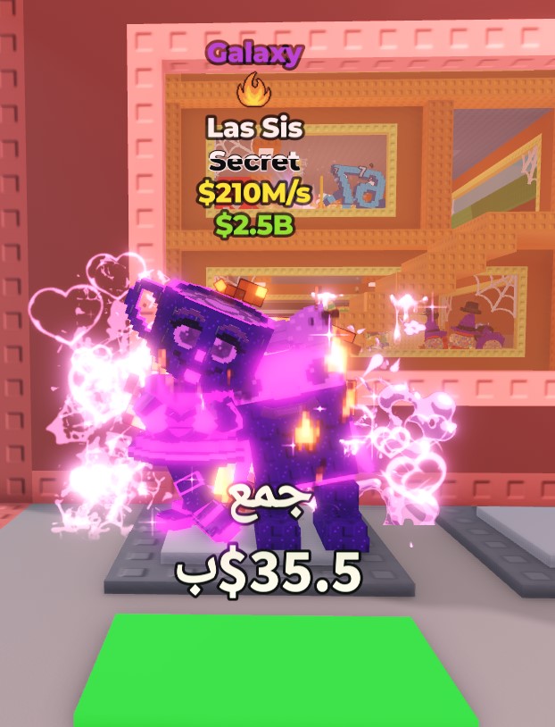 Las Sis Galaxy 210M/S -ماب السرقة