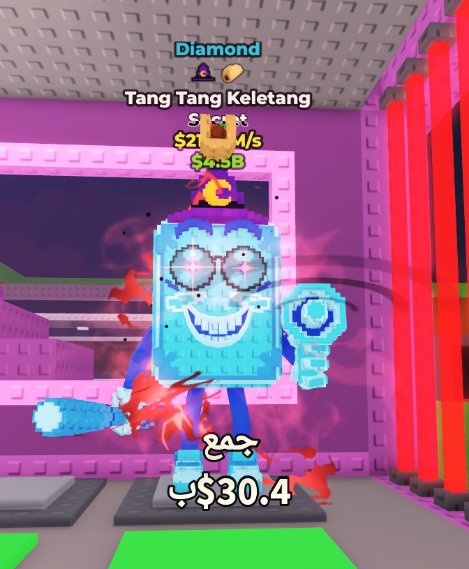 217M/s Tang Tang Keletang