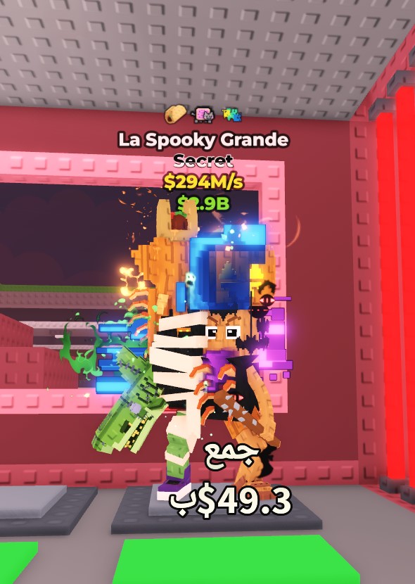 La Spooky Grande  293M/s 