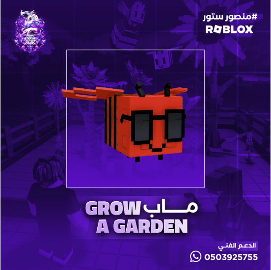 ديسكو بي-ماب المزرعة-احتمال 50%يجيك مطور