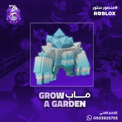 Ice Golem ماب المزرعة