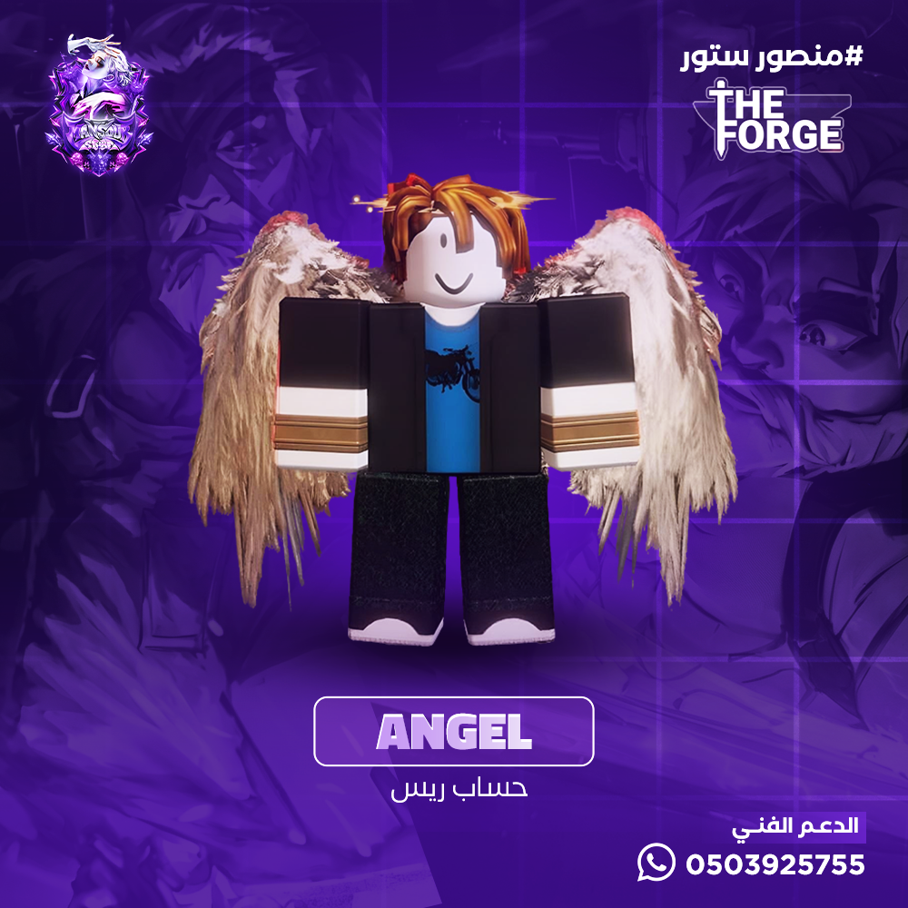 حساب ريس Angel ماب The Forge
