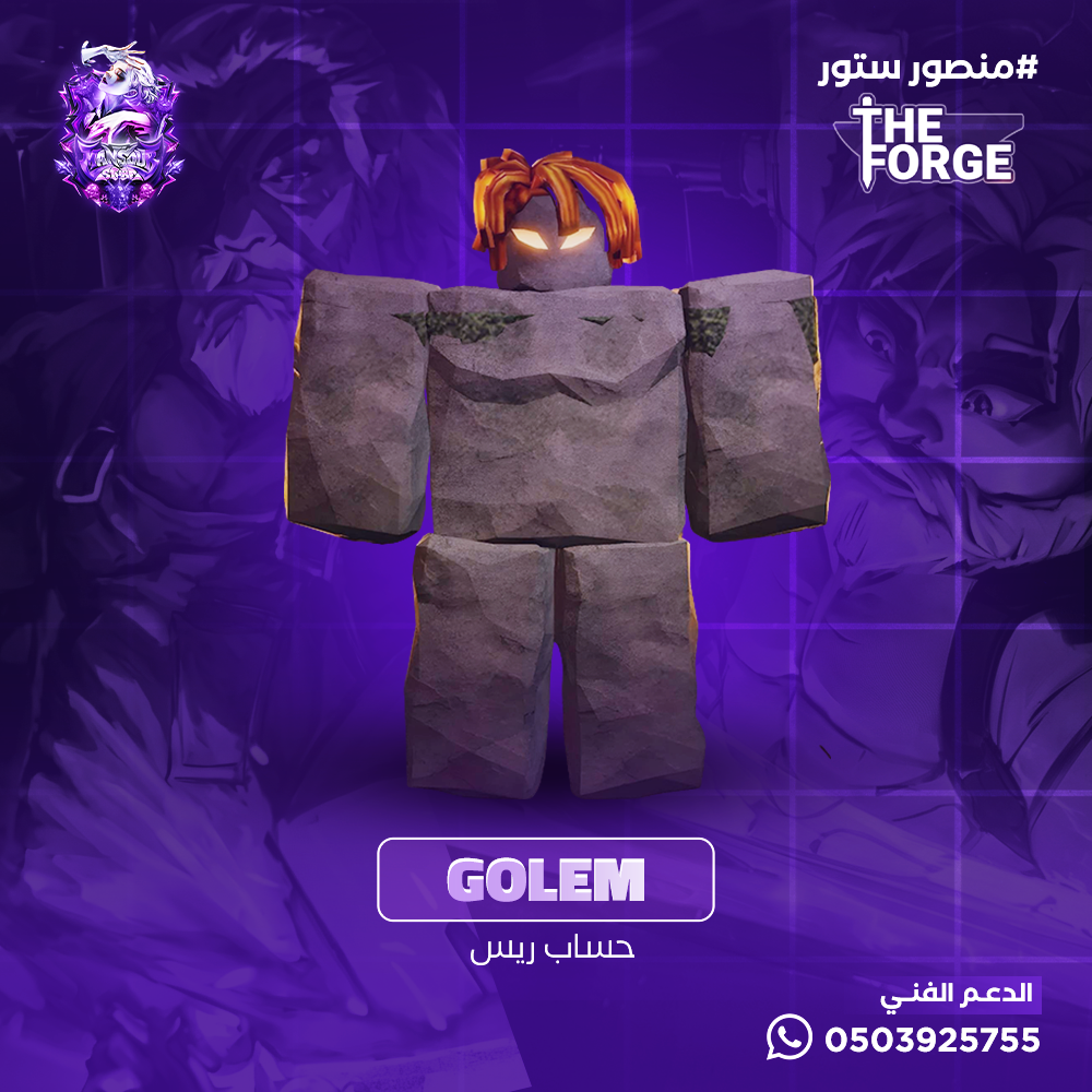حساب ريس Golem ماب The Forge