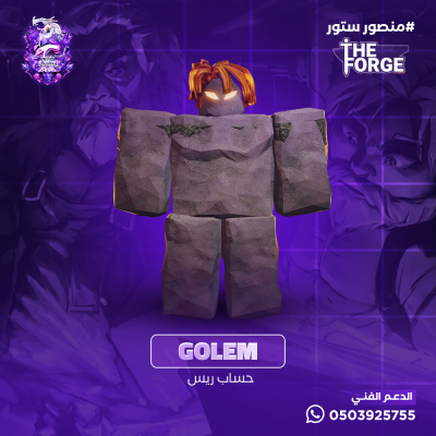 حساب ريس Golem ماب The Forge