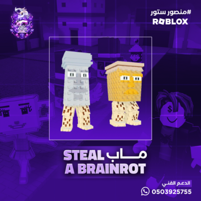 garama and madungdung الملح والخل-ماب السرقه-احتمال يجيك مطور !!