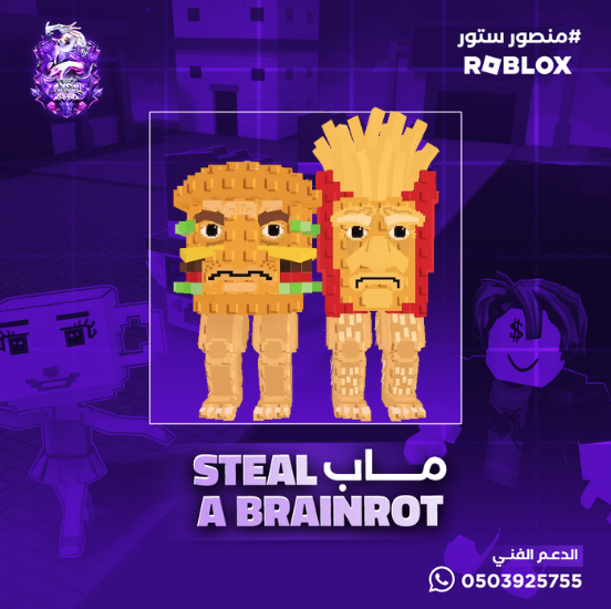 burguro and fryuro -ماب السرقه