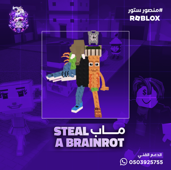 la Grande Combinasio غير مطور