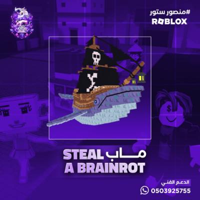 Capitano Moby ماب السرقه