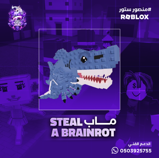 Tralaledon  ماب السرقه