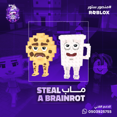  Cooki and Milki ماب السرقة