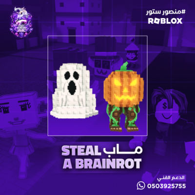 spooky and pumpky-ماب السرقه