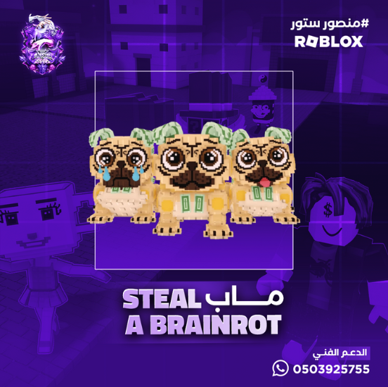 Los Puggies  ماب السرقة 