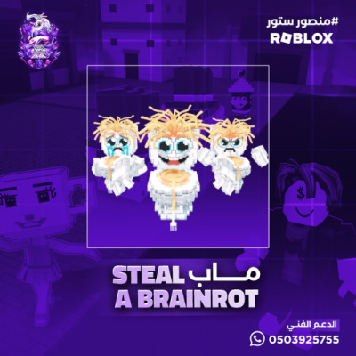 los spaghettis - ماب السرقه