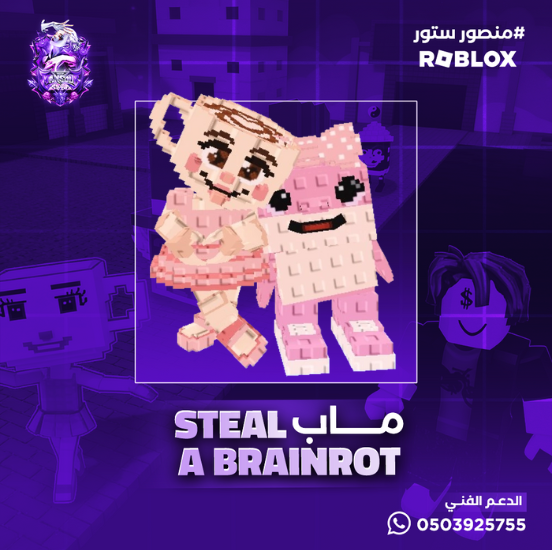 Las Sis-ماب السرقه احتمال مطور