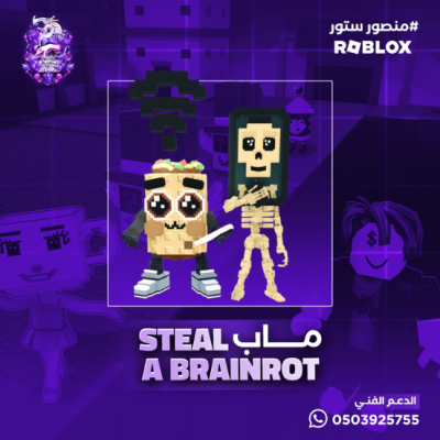 Los Mobilis-ماب السرقه