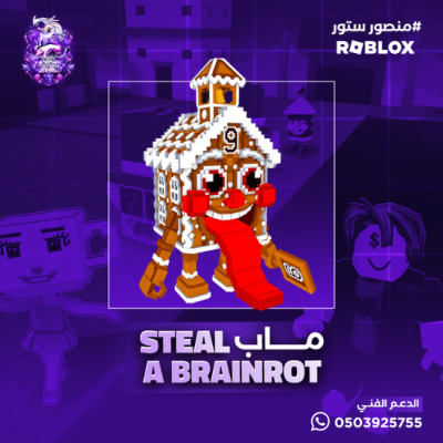 La Ginger Sekolah ماب السرقة