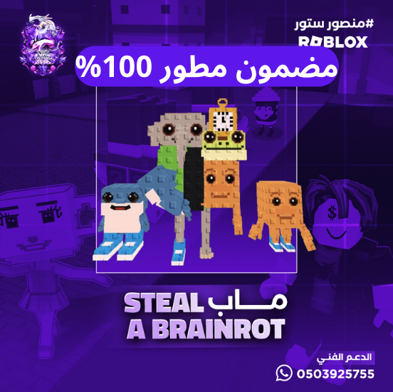 Los Combinasionas مضمون مطور 100%