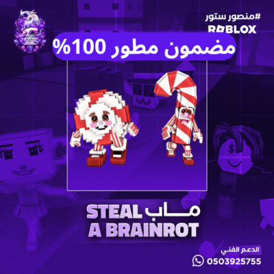Los Candies مضمون مطور 100% 
