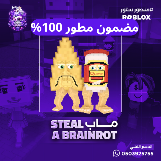  Chipso and Queso مضمون مطور 100%