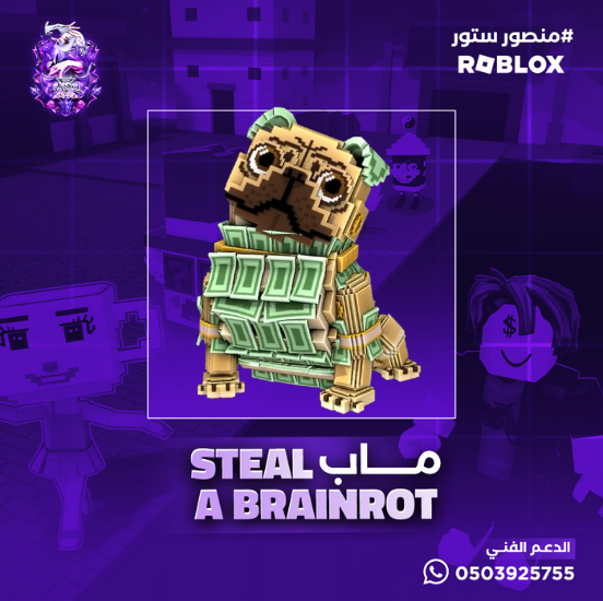 Money Money Puggy ماب السرقة