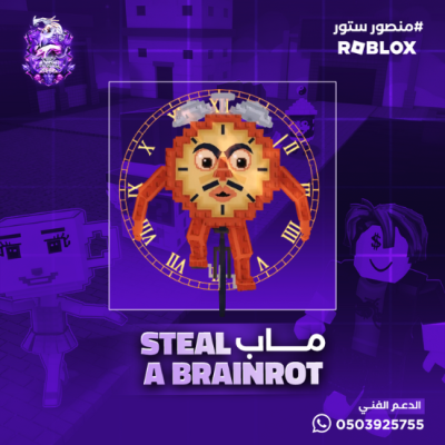 tictac Sahur ماب السرقة