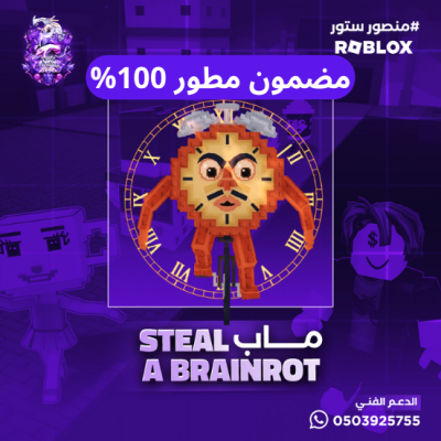 tictac Sahur  يعطي فوق 100مليون