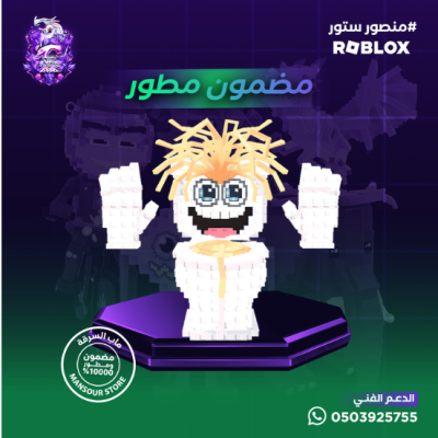 spaghetti tualetti  مضمون مطور 100% 