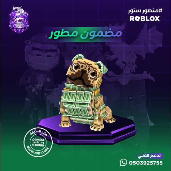 Money Money Puggy مضمون مطور 100%