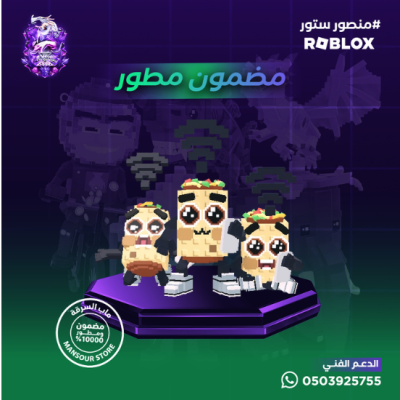 Los Noo My Hotspotsitos مضمون مطور 100%