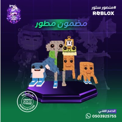 Los Combinasionas مضمون مطور 100%