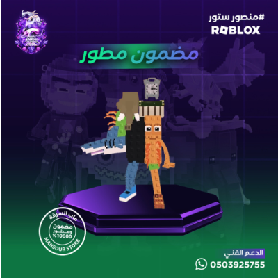 La Grande Combinasion مضمون مطور 100%