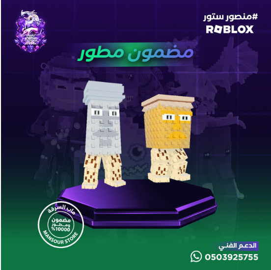 Garama and Madundung مضمون مطور 100%
