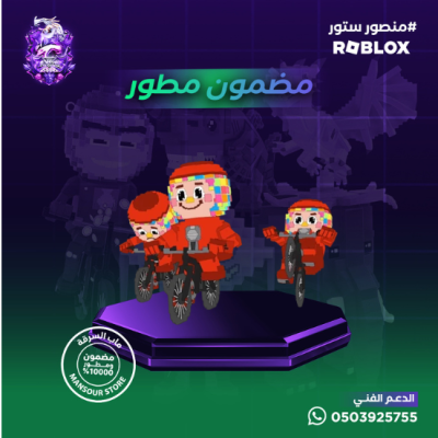 los chicleteiras مضمون مطور 100%