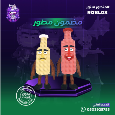 Ketchuru and Musturu مضمون مطور 100%