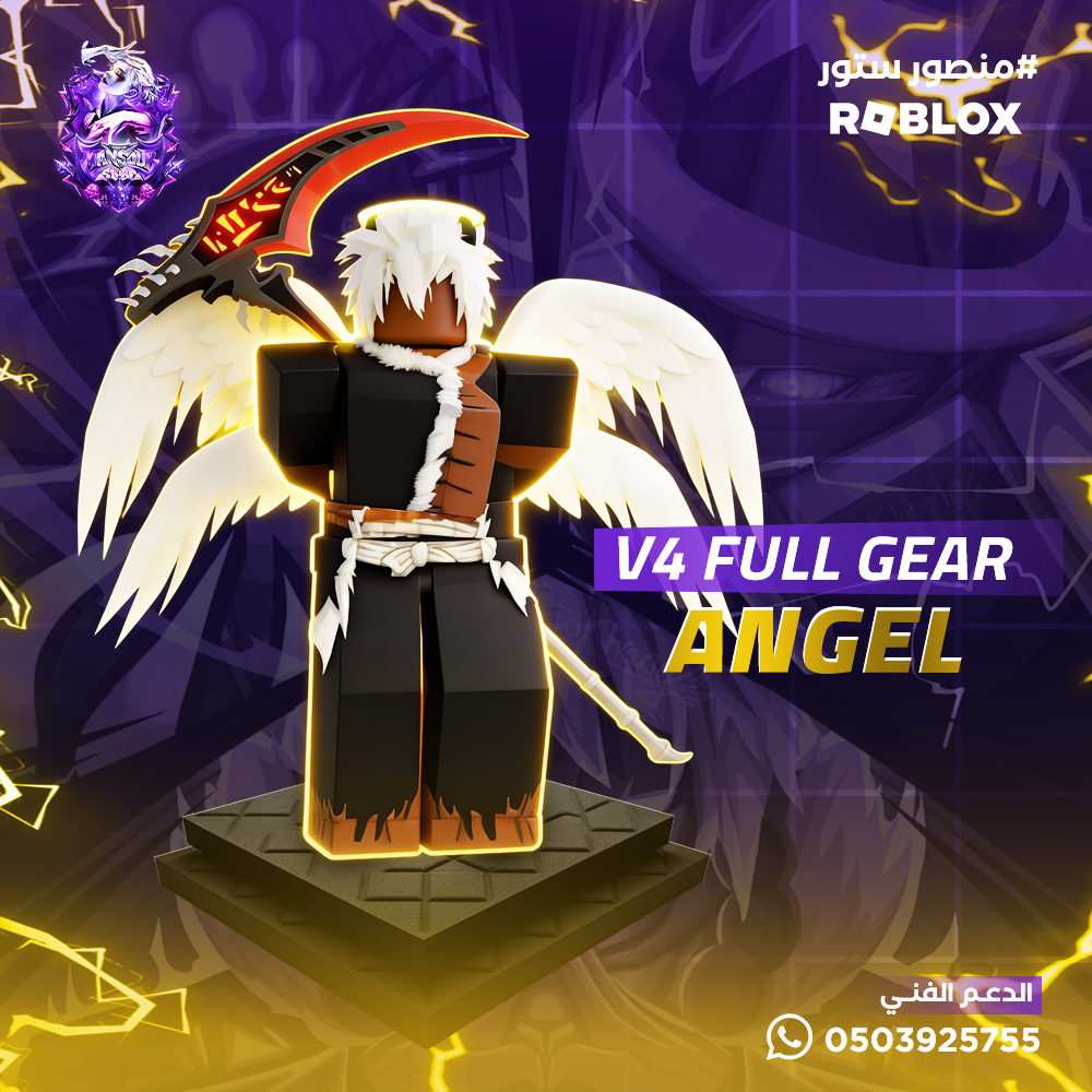 حساب ريس الانجل   V4 | فل قير |  اسلوب هيومن مطور | فرص Mythic + سيف اودين 🗡️