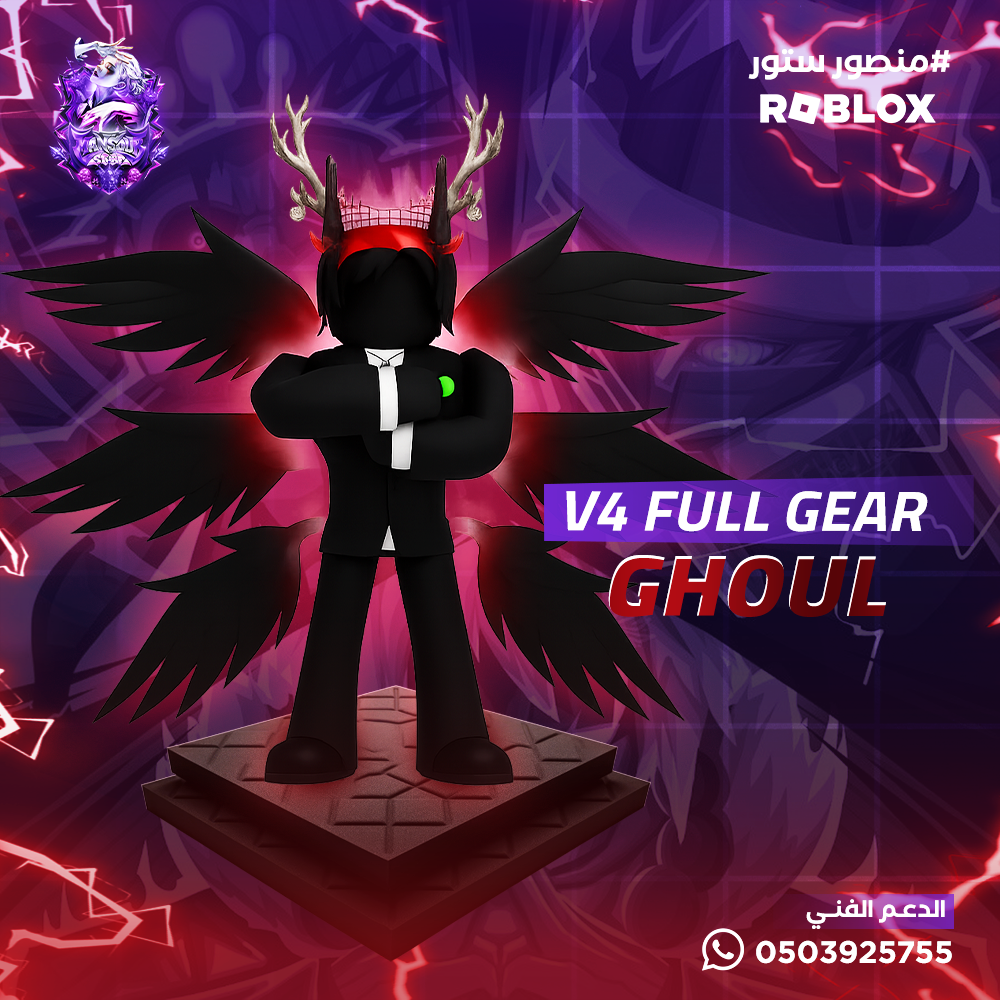 حساب ريس الغول V4 | فل قير |  اسلوب هيومن مطور | فرص Mythic + سيف اودين 🗡️