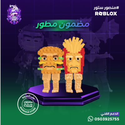 Burguro and Fryuro مضمون مطور قوي