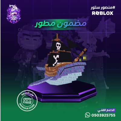  Capitano Moby مضمون مطور وقوي