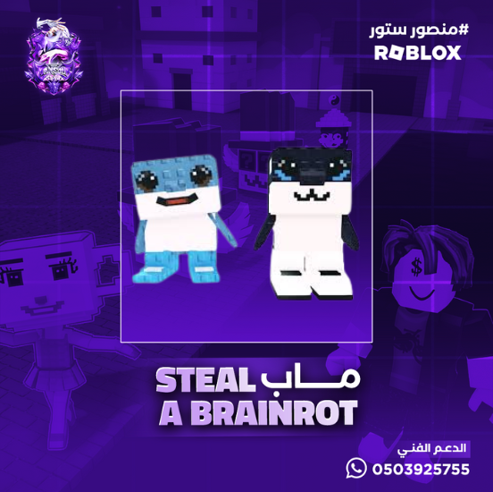  Los Primos ماب السرقه