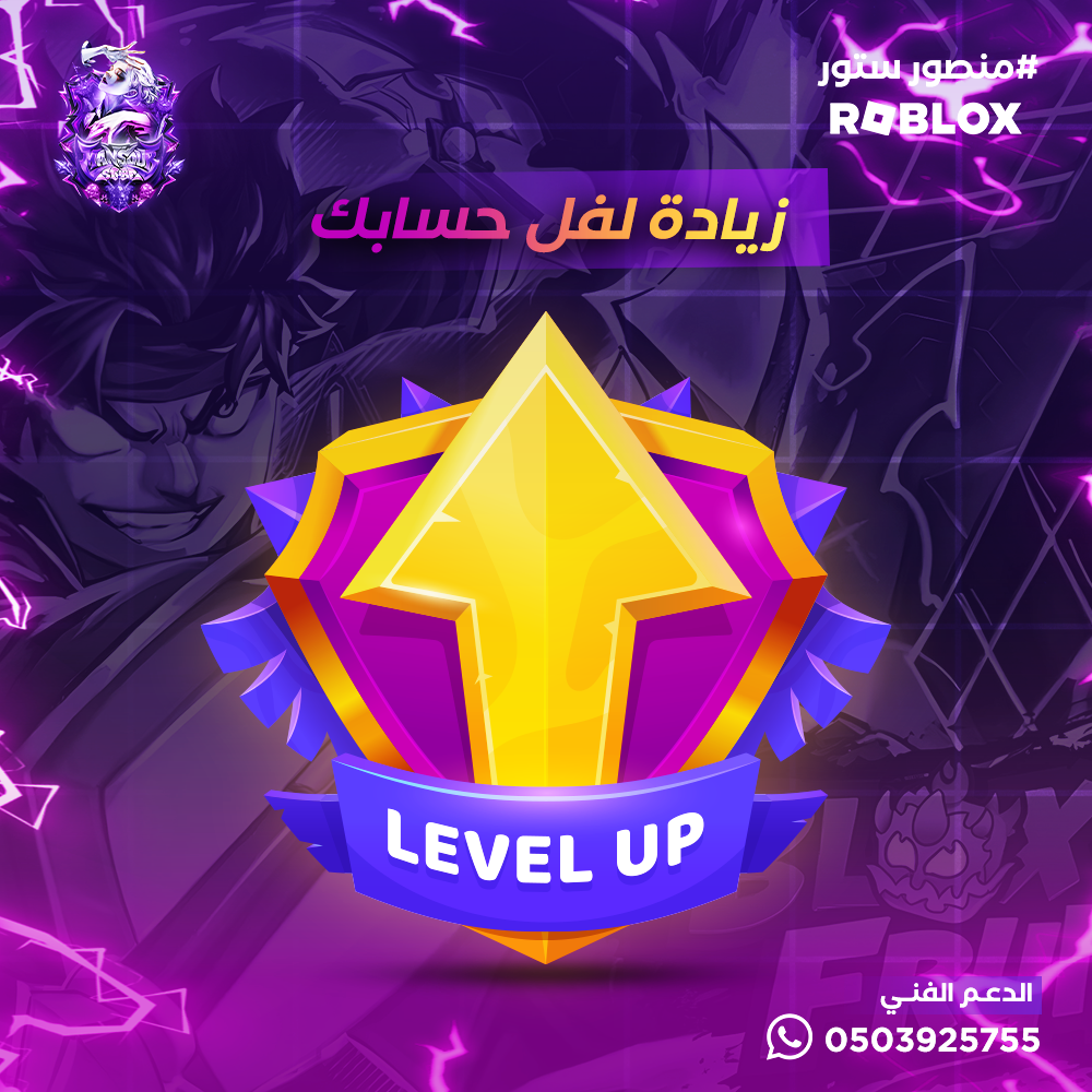 خدمة تلفيل الحساب  - بلوكس فروت