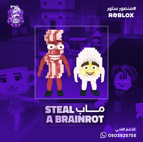 Bacuru and Egguru ماب السرقه