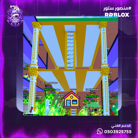 قاعدة الفلوس Money Base ماب الهروب من التسونامي